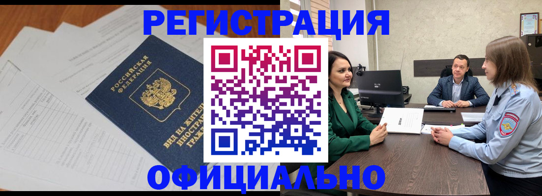 регистрация в Лермонтове