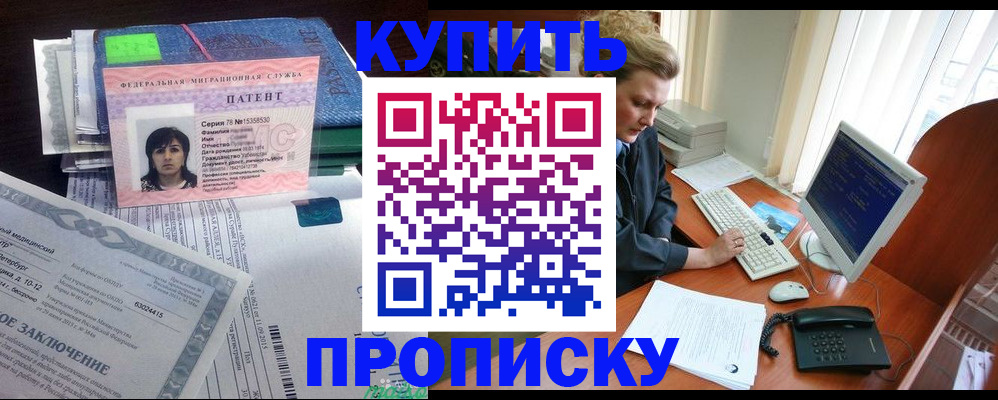 прописка регистрация в Лермонтове