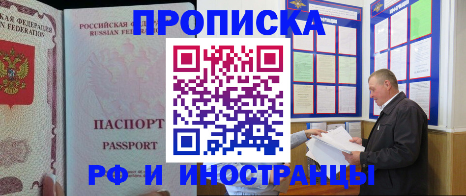 временная регистрация для школы в Лермонтове