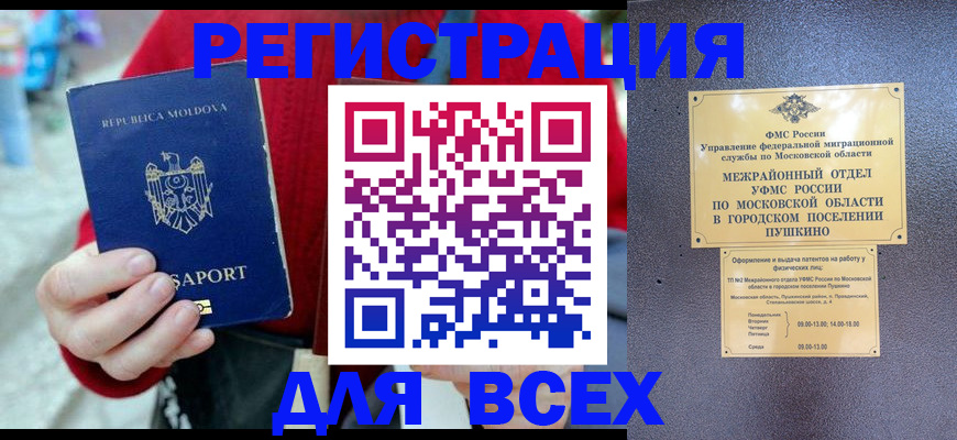 где прописаться в Лермонтове