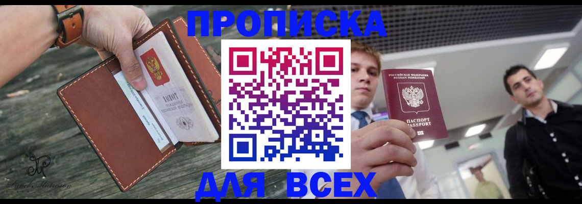 временная регистрация законно в Лермонтове