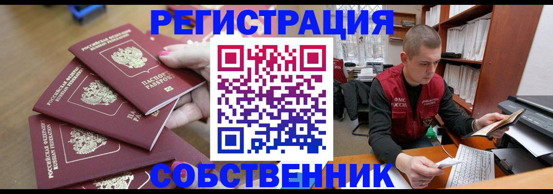 где прописаться в Лермонтове