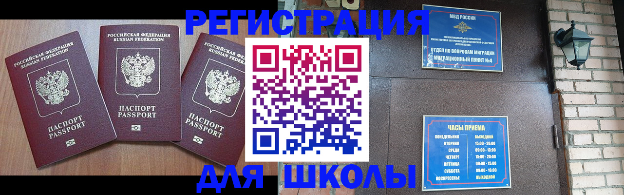 временная прописка в Лермонтове